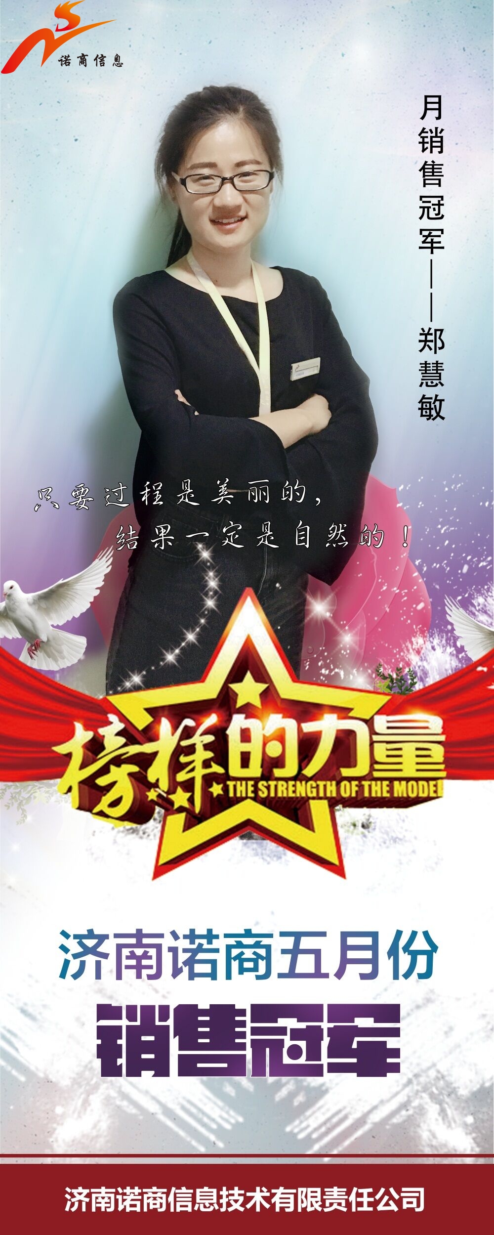 濟南網站建設