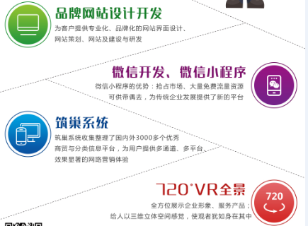 濟南網站建設
