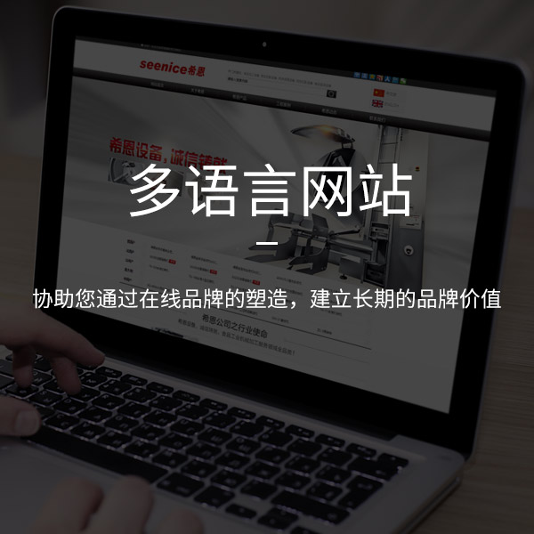 濟南網站設計