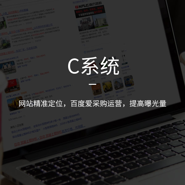 濟南網站建設