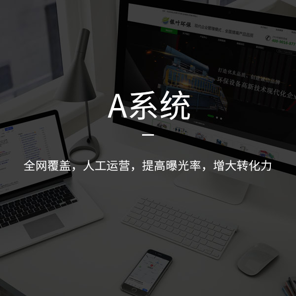 濟南網站設計