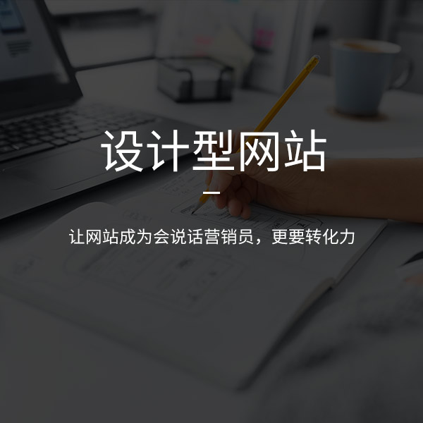 濟南網站優化