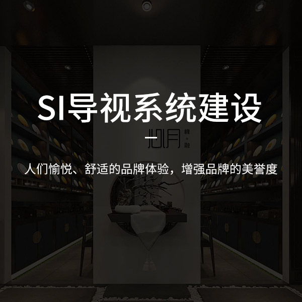 濟南VI設計