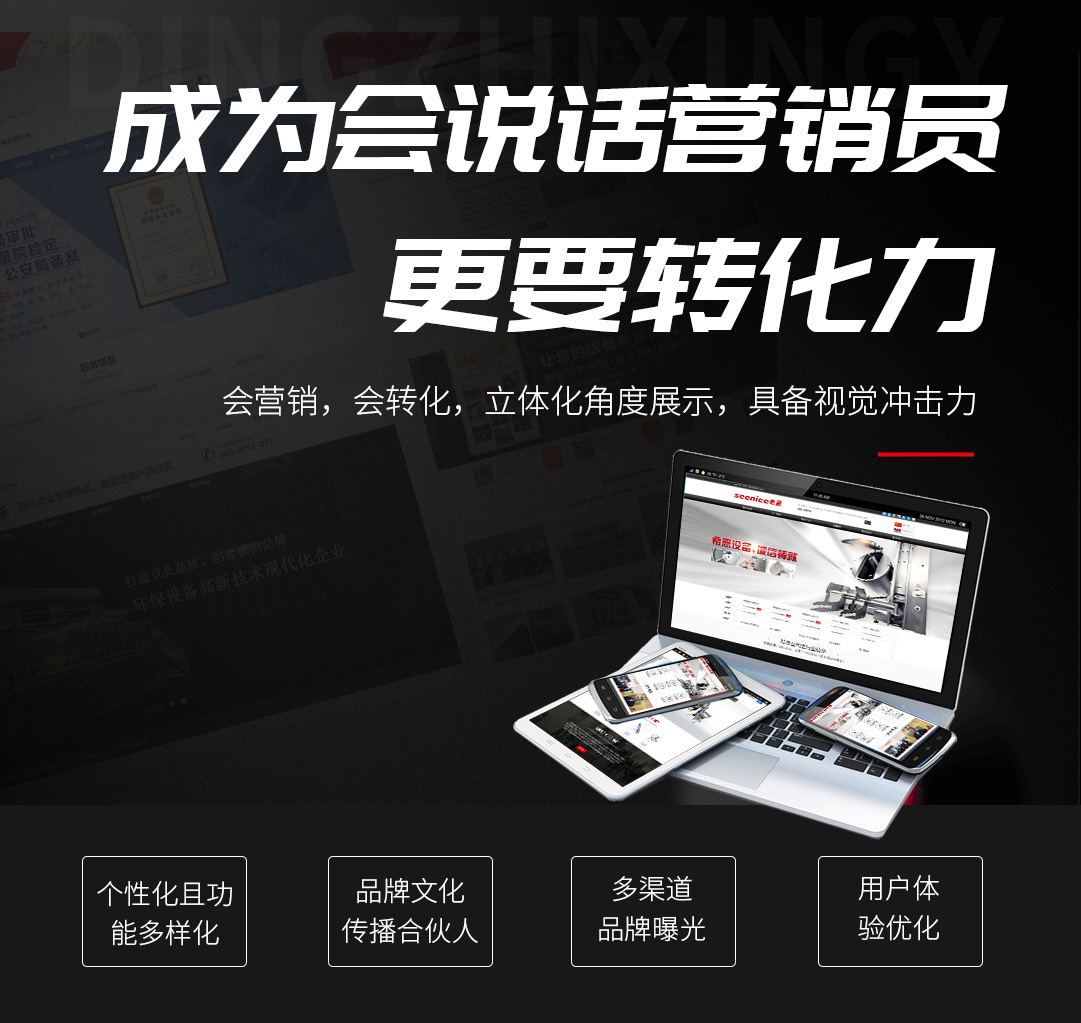 濟南網站優化