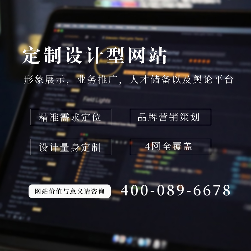 濟南網站設計