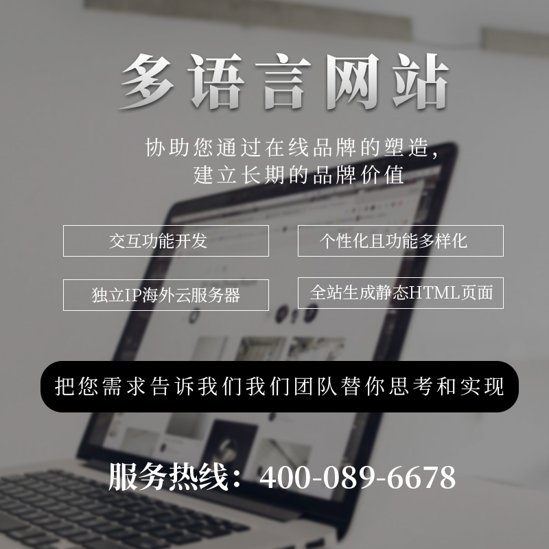 濟南網站建設