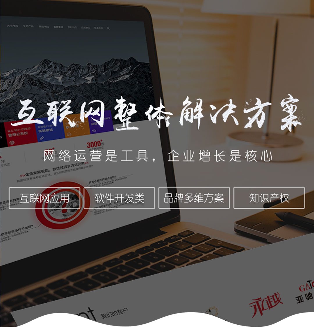 濟南網站設計